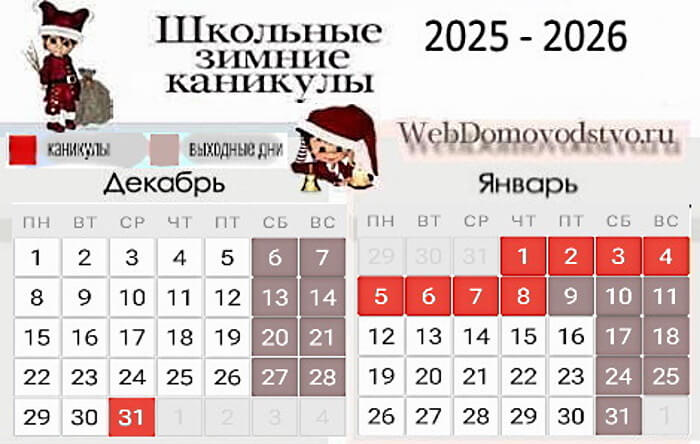 Сколько дней отдыхаем на новогодние праздники в 2026 году